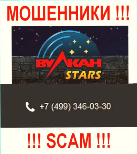 Не дайте internet кидалам из организации Vulcan Stars себя обманывать, могут звонить с любого номера
