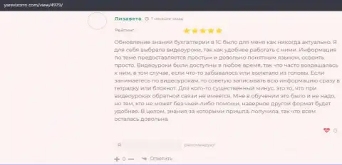 Реальный клиент ООО ВШУФ представил свой комментарий на интернет-ресурсе yarevizorro com
