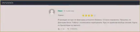 Веб-сервис вшуф-правда ру представил отзывы слушателей о учебном заведении VSHUF Ru
