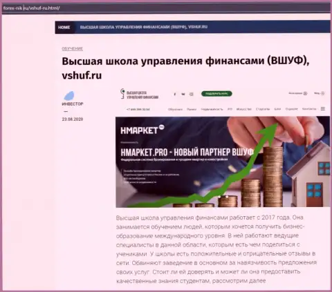 Анализ деятельности компании VSHUF Ru web-порталом Форекс-Ник Ру
