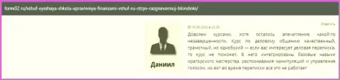 Информация о VSHUF Ru на сайте forex02 ru