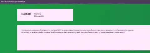 Сайт Vshuf ru опубликовал объективные отзывы людей о компании ВШУФ