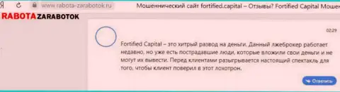 Fortified Capital депозиты клиенту выводить не намерены - отзыв из первых рук потерпевшего