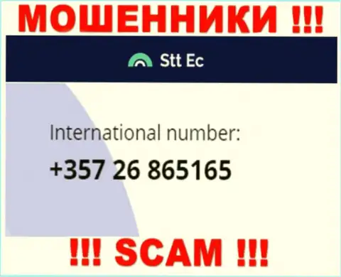 Не берите трубку с неизвестных номеров телефона - это могут оказаться ВОРЮГИ из организации STT-EC Com