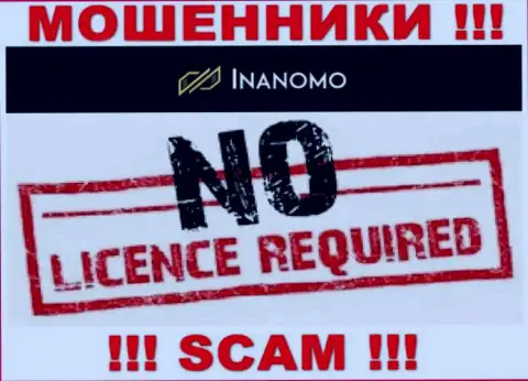 Не работайте с махинаторами Inanomo, на их web-портале не представлено сведений о лицензии компании