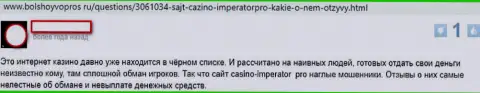 Отзыв, оставленный недовольным от совместного сотрудничества с организацией Cazino Imperator клиентом