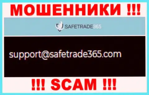 Не советуем связываться с аферистами SafeTrade365 через их адрес электронной почты, расположенный на их сайте - обманут