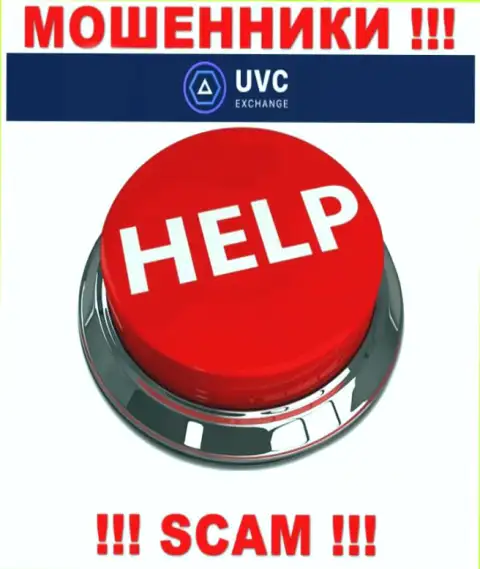 Если Вас оставили без денег в UVC Exchange, не сдавайтесь - сражайтесь