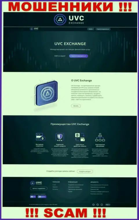 Лживая инфа от мошенников UVCExchange на их официальном информационном ресурсе UVCExchange Com