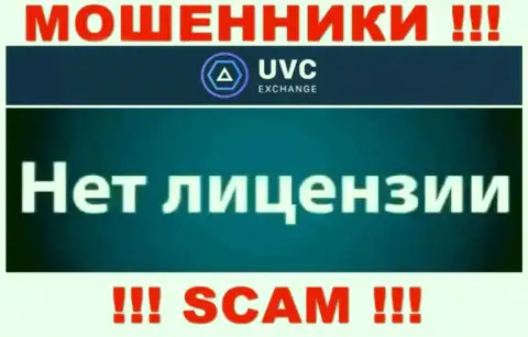 У мошенников UVC Exchange на сайте не предоставлен номер лицензии конторы !!! Будьте крайне осторожны