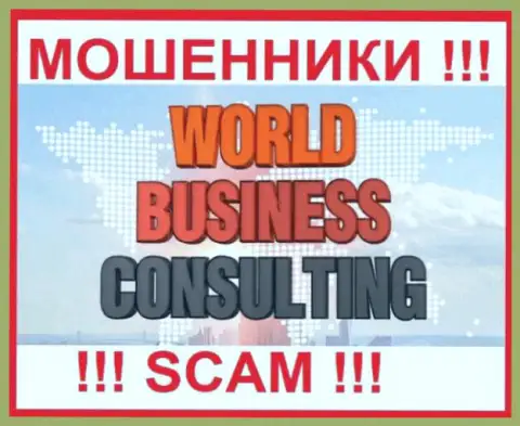 World Business Consulting - это МОШЕННИКИ !!! Совместно работать крайне опасно !
