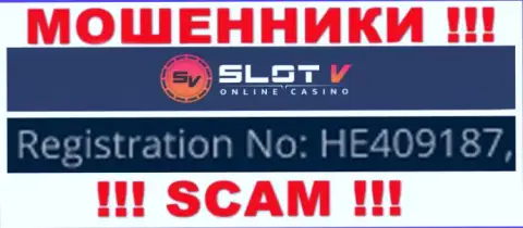 Очень опасно совместно сотрудничать с организацией СлотВ, даже при явном наличии номера регистрации: HE409187