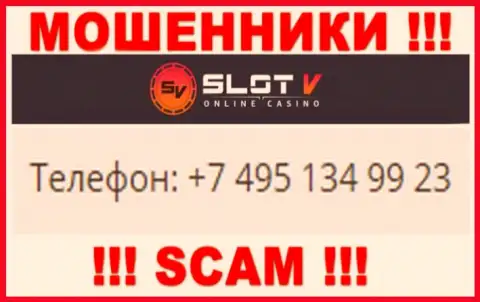 Будьте крайне осторожны, махинаторы из SlotV Casino трезвонят лохам с разных номеров телефонов