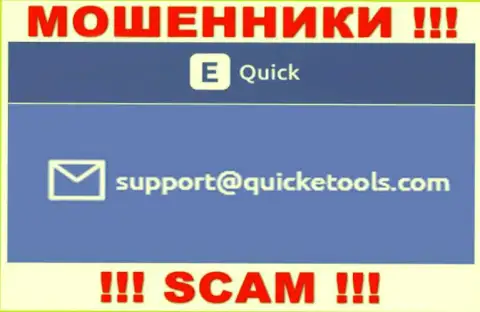 Quick E Tools - это ВОРЫ !!! Этот адрес электронной почты указан на их официальном сайте