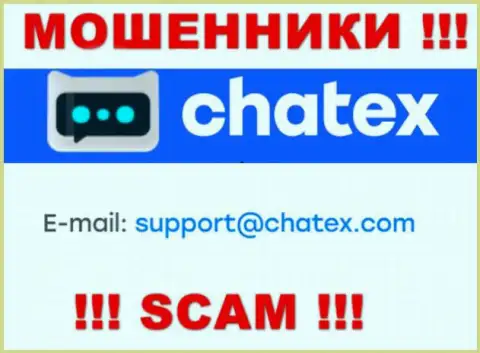 Не отправляйте сообщение на адрес электронной почты махинаторов Chatex Com, представленный на их сайте в разделе контактов это слишком опасно
