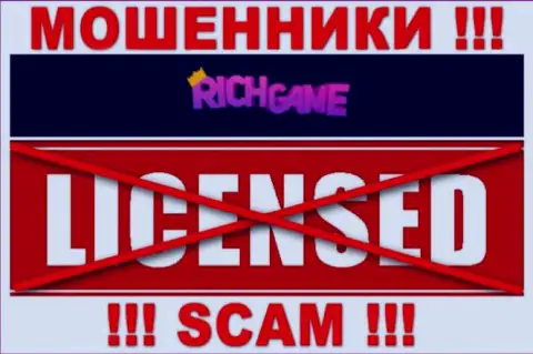 Работа RichGame незаконна, поскольку указанной компании не выдали лицензию
