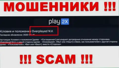 Компанией Оверплейд Н.В. управляет Overplayed N.V. - инфа с официального сайта обманщиков