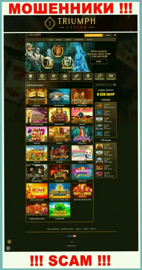 Информация об официальном веб-сервисе махинаторов Triumph Casino