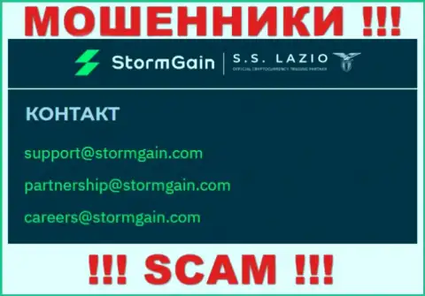Контактировать с компанией StormGain довольно опасно - не пишите к ним на электронный адрес !!!