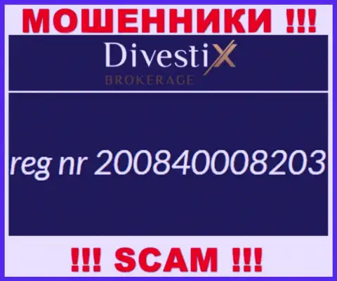 Номер регистрации интернет обманщиков Дивестикс Брокередж (200840008203) не гарантирует их порядочность