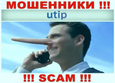 Обещания получить прибыль, разгоняя депо в организации UTIP - КИДАЛОВО !!!