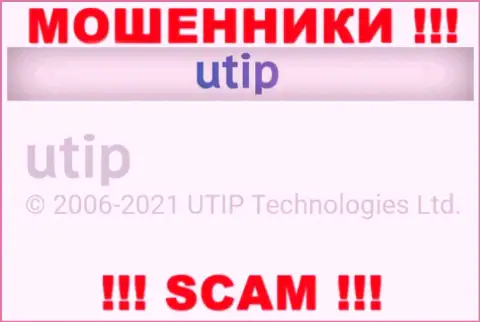 Руководителями Ютип Технологии Лтд оказалась организация - UTIP Technolo)es Ltd