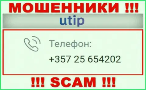 Если надеетесь, что у компании UTIP Technolo)es Ltd один номер телефона, то зря, для одурачивания они припасли их несколько
