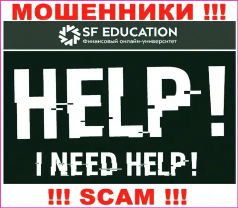 Если вы оказались потерпевшим от противоправной деятельности лохотронщиков SF Education, обращайтесь, попробуем помочь найти выход