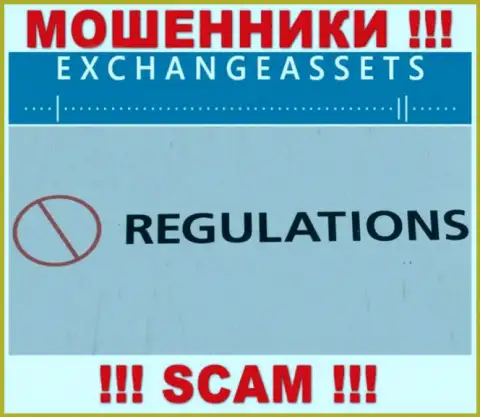 Exchange Assets с легкостью прикарманят Ваши денежные вложения, у них нет ни лицензии, ни регулятора