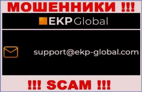 Очень рискованно связываться с EKP-Global Com, даже через их адрес электронного ящика - это ушлые internet мошенники !