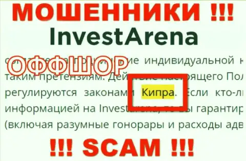 С интернет-обманщиком Invest Arena слишком опасно взаимодействовать, они базируются в офшорной зоне: Cyprus