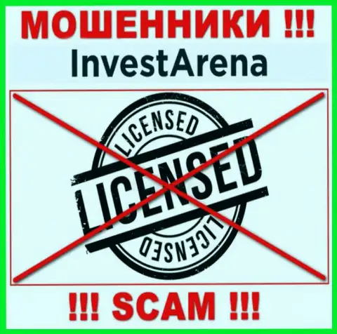 МОШЕННИКИ Invest Arena работают противозаконно - у них НЕТ ЛИЦЕНЗИИ !!!