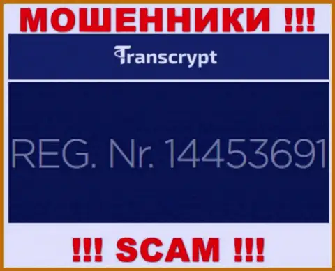 Номер регистрации компании, которая владеет TransCrypt Eu - 14453691