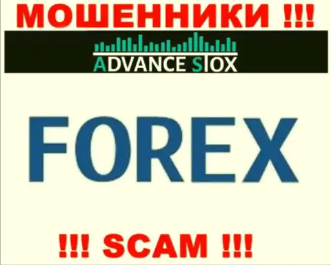 AdvanceStox Com обманывают, оказывая противозаконные услуги в области Forex