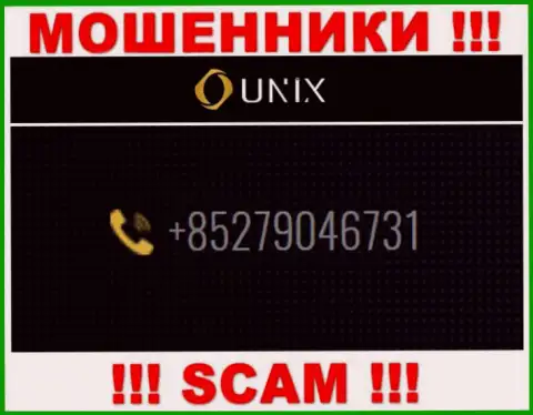 У Unix Finance далеко не один телефонный номер, с какого позвонят неведомо, будьте очень осторожны