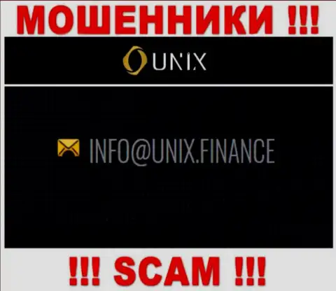 Опасно общаться с организацией UnixFinance, даже через их электронный адрес - это коварные internet кидалы !!!