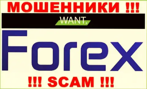 Деятельность internet-кидал I-Want Broker: Форекс - это капкан для доверчивых людей