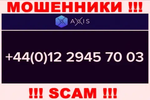 AxisFund наглые internet мошенники, выкачивают финансовые средства, трезвоня жертвам с различных номеров телефонов