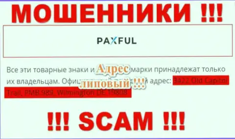 Будьте очень осторожны !!! PaxFul - это очевидно internet-аферисты !!! Не намерены представлять реальный официальный адрес организации