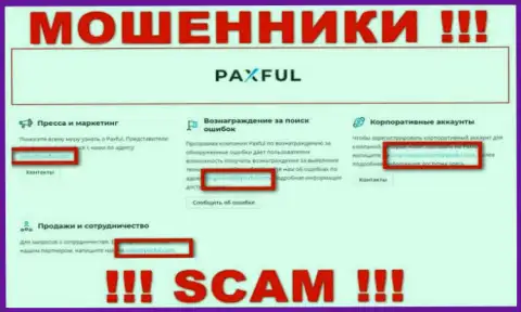 По различным вопросам к интернет-мошенникам PaxFul, можете писать им на электронный адрес