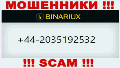 Не надо отвечать на входящие звонки с неизвестных телефонных номеров - это могут звонить махинаторы из Binariux Net