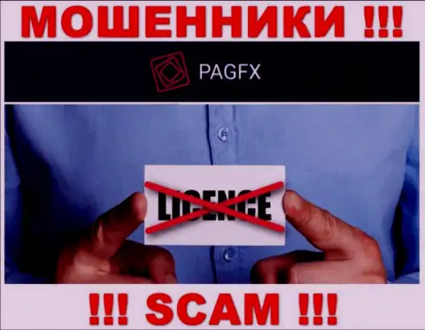 У организации PagFX не предоставлены сведения о их номере лицензии - это хитрые мошенники !!!