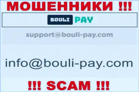 Воры Bouli Pay опубликовали вот этот е-майл на своем веб-портале