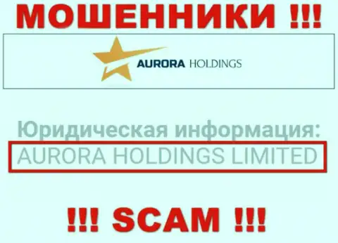 Aurora Holdings - это АФЕРИСТЫ ! AURORA HOLDINGS LIMITED - это контора, владеющая указанным разводняком