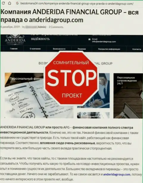 Как прокручивает делишки интернет-кидала Anderida Financial Group - обзорная статья о противозаконных деяниях организации