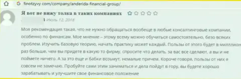 Мошенники из Anderida Financial Group обещают хорошую прибыль, однако в результате ОБМАНЫВАЮТ !!! (отзыв)