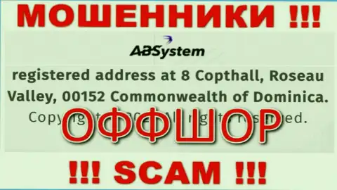 На интернет-портале Донибрук Консалтинг Лтд приведен официальный адрес конторы - 8 Copthall, Roseau Valley, 00152, Commonwealth of Dominika, это оффшорная зона, будьте крайне осторожны !!!