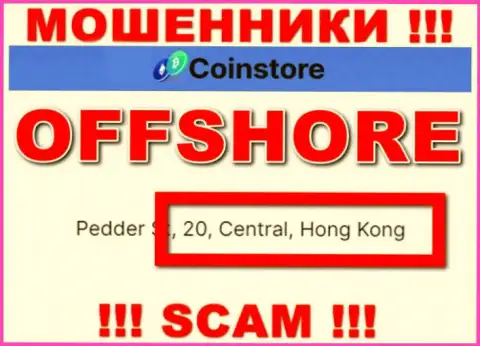 Пустив корни в оффшорной зоне, на территории Hong Kong, CoinStore HK CO Limited спокойно обворовывают своих клиентов