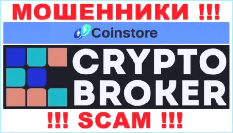Будьте крайне внимательны !!! CoinStore HK CO Limited ВОРЫ !!! Их сфера деятельности - Crypto trading