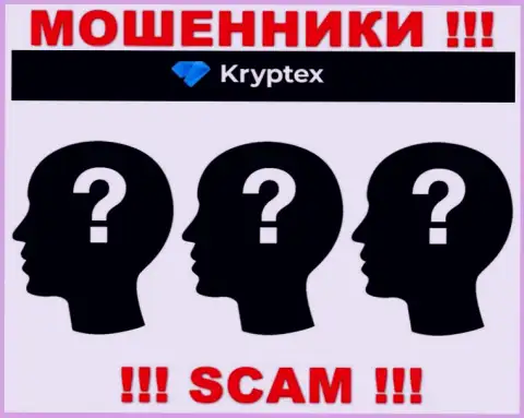 На интернет-портале Kryptex Org не указаны их руководящие лица - мошенники безнаказанно воруют вложенные средства